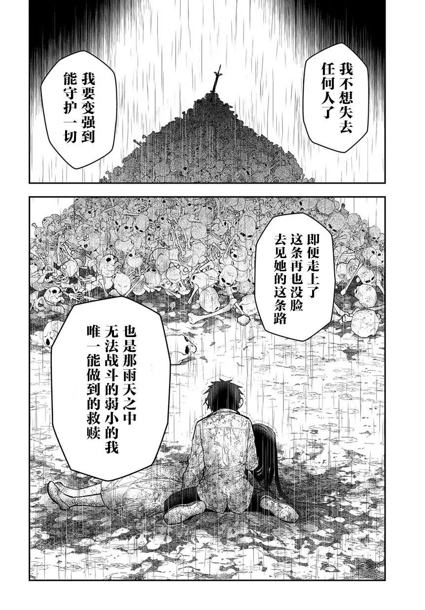 第97话 在这狭窄无比的世界中（中篇） 第12页