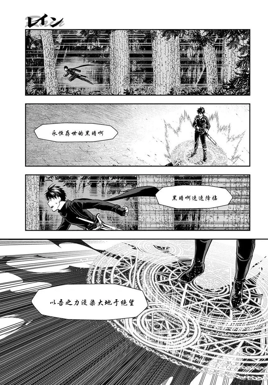 第97话 在这狭窄无比的世界中（中篇） 第18页