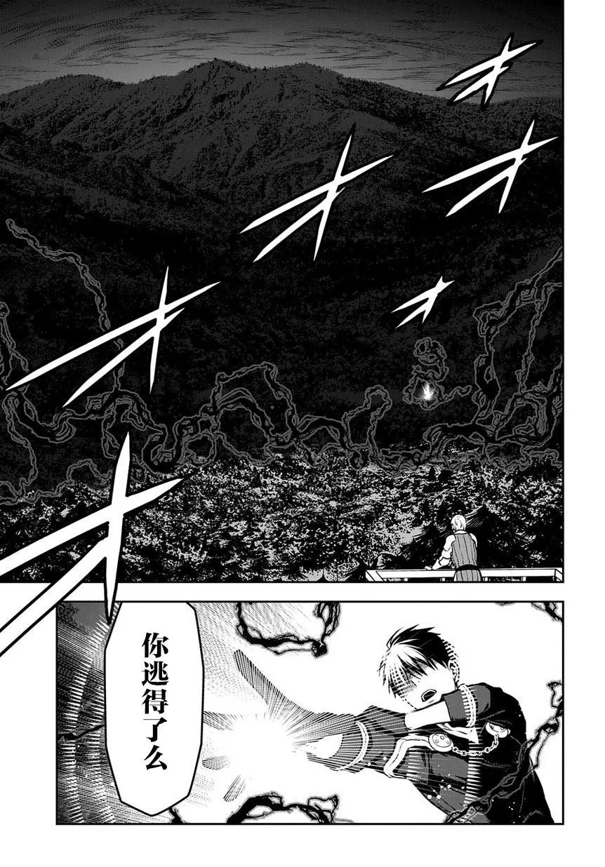 第97话 在这狭窄无比的世界中（中篇） 第20页