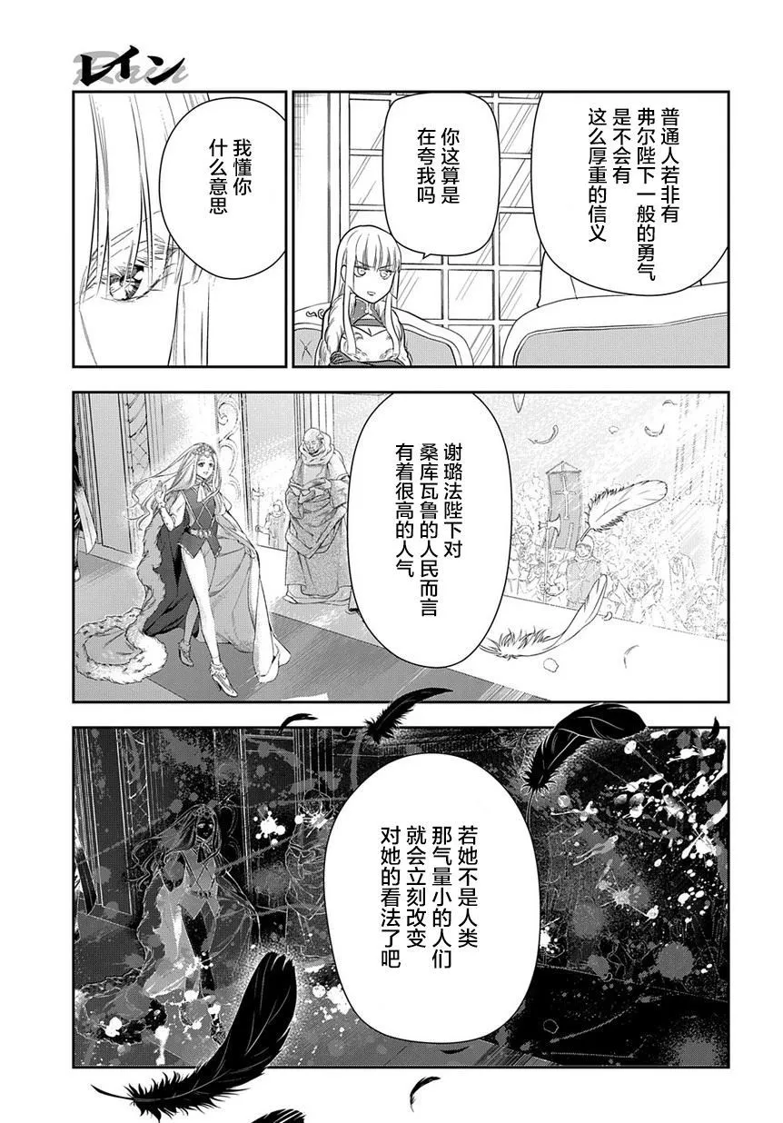 第97话 在这狭窄无比的世界中（中篇） 第38页