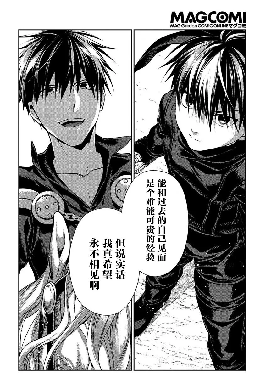 第97话 在这狭窄无比的世界中（前篇） 第19页
