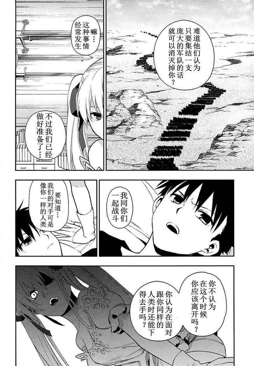 外传06 第2页