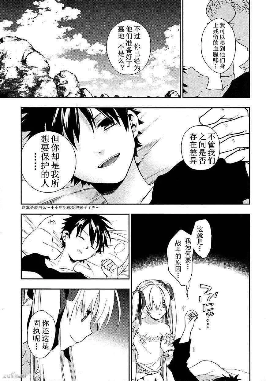 外传06 第3页
