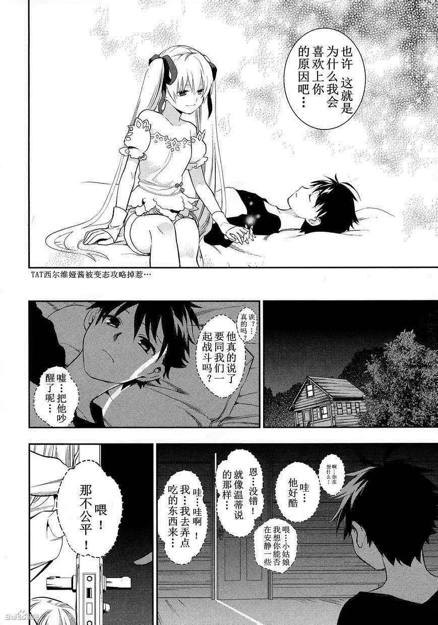 外传06 第4页