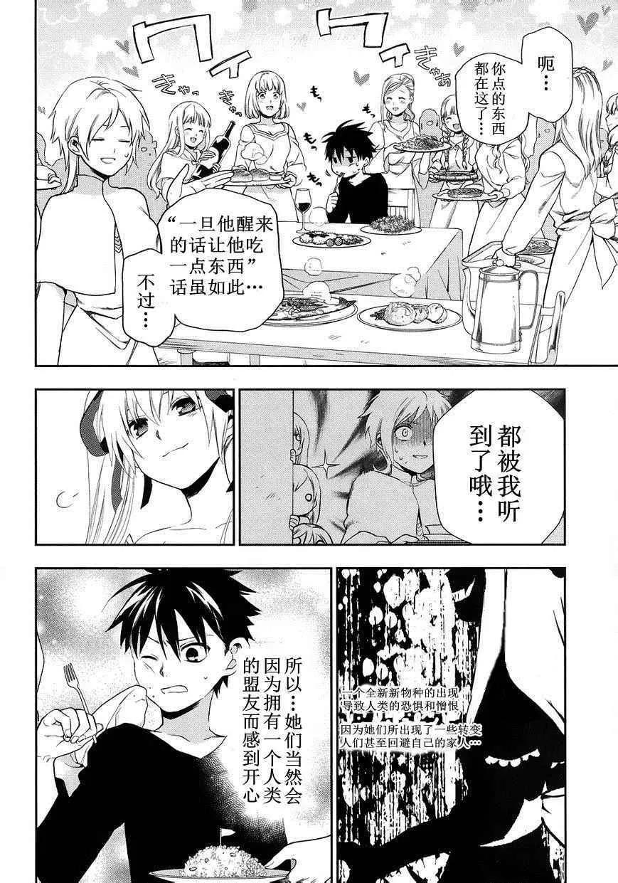外传06 第6页