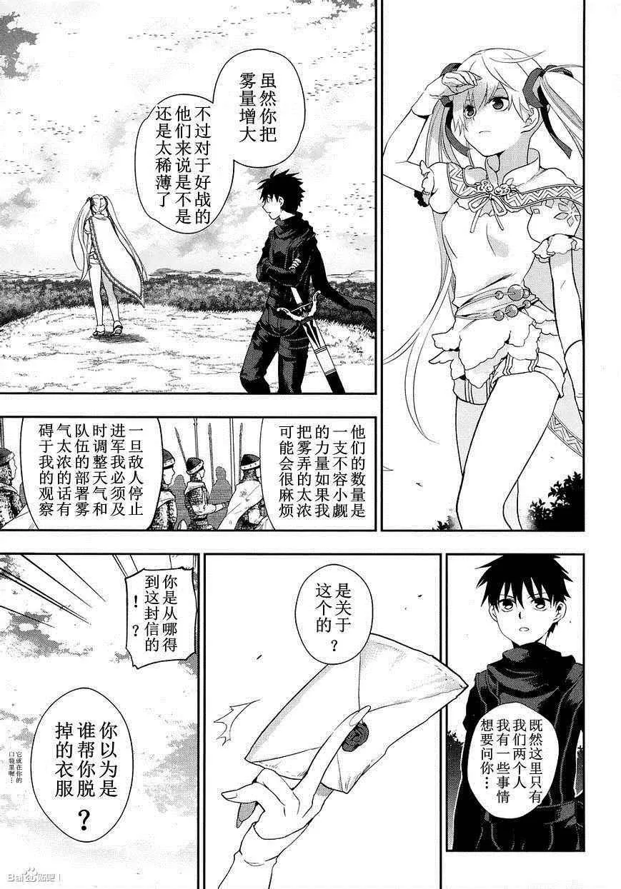 外传06 第9页