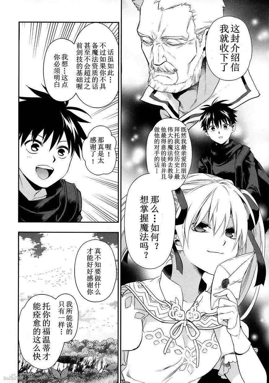外传06 第10页