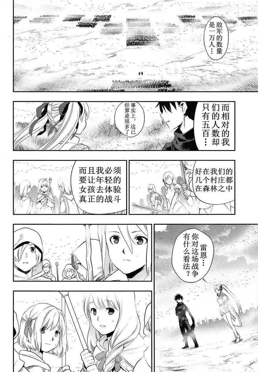 外传06 第14页