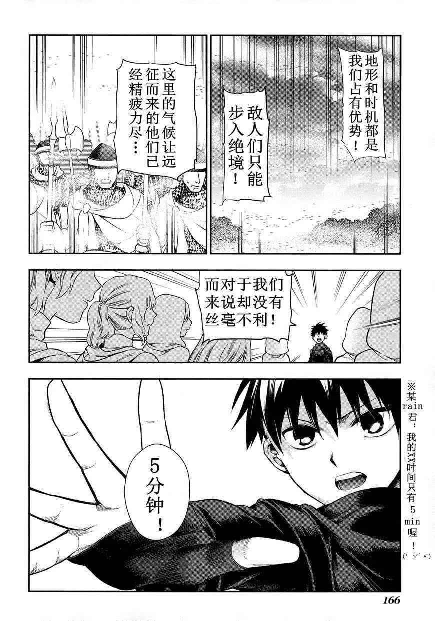 外传06 第16页