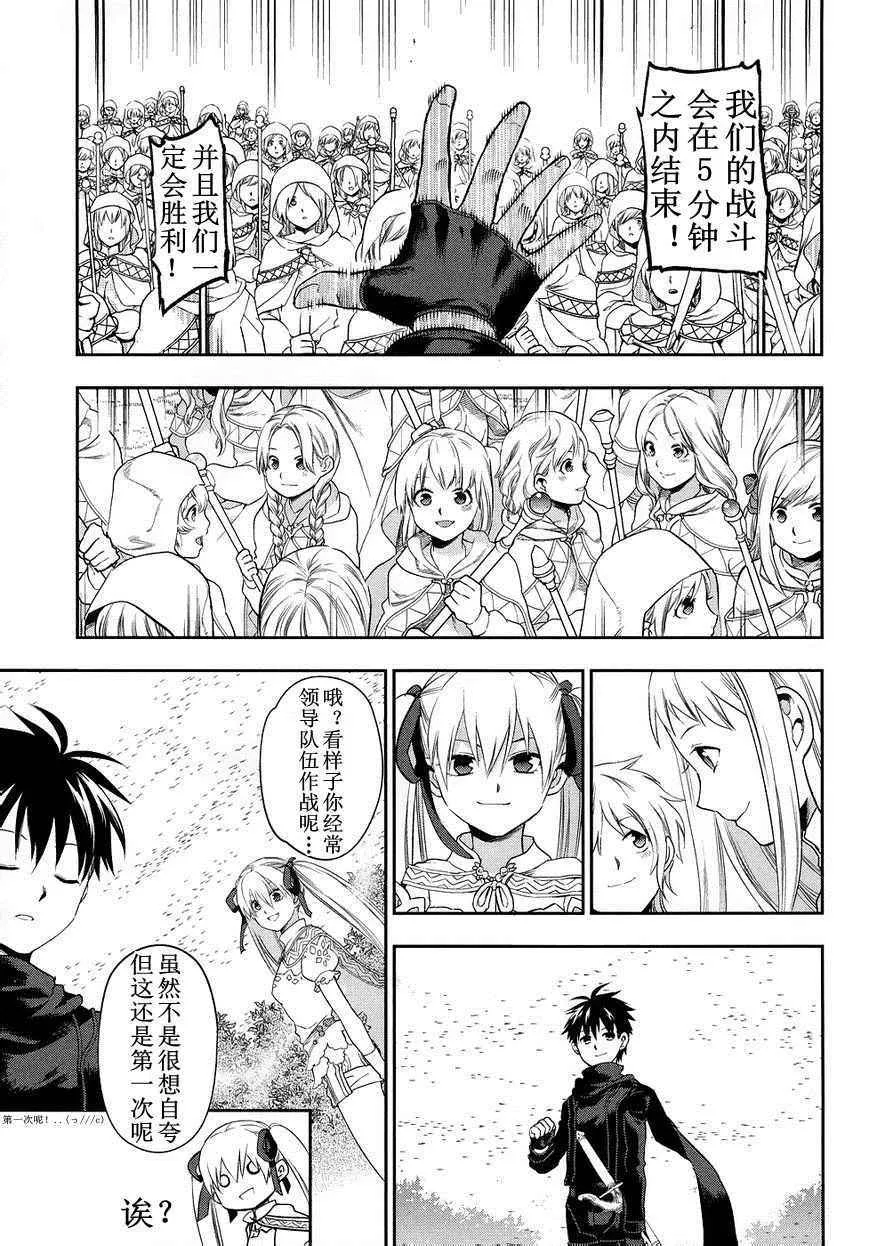 外传06 第17页