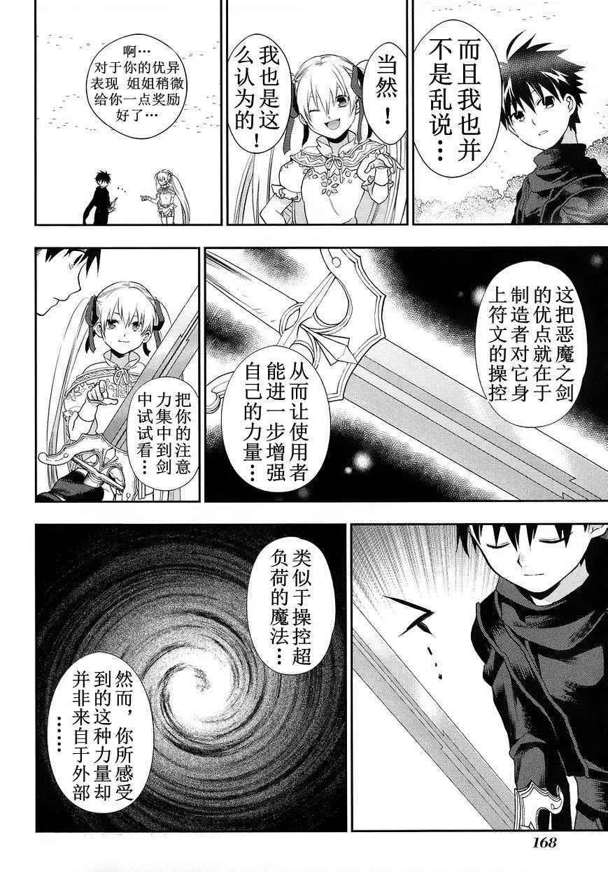 外传06 第18页