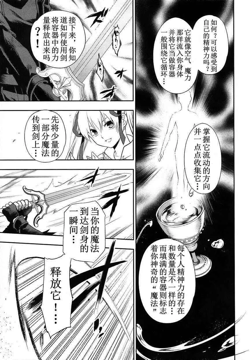 外传06 第19页