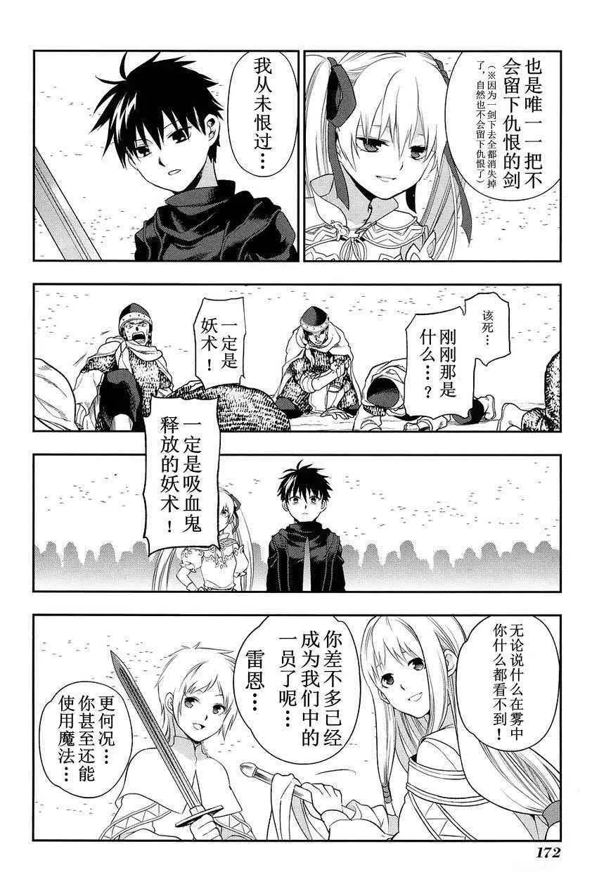 外传06 第21页
