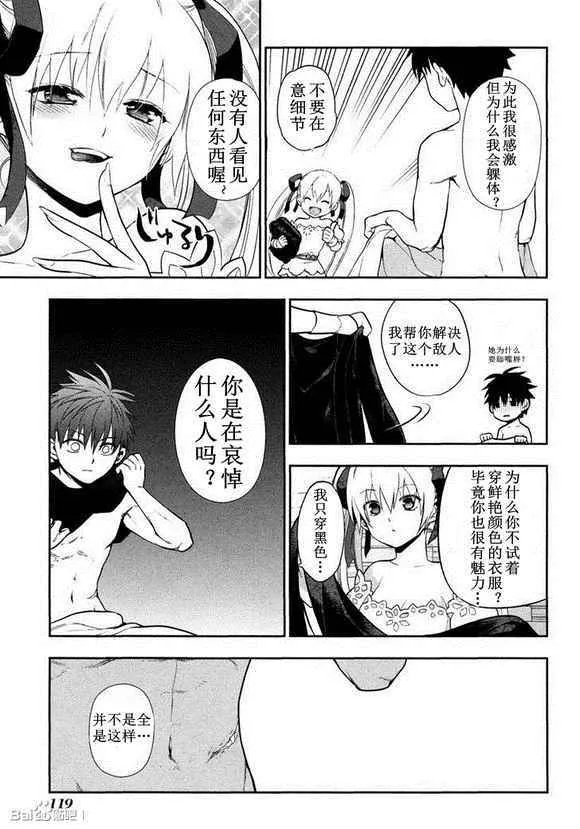 外传05 第3页
