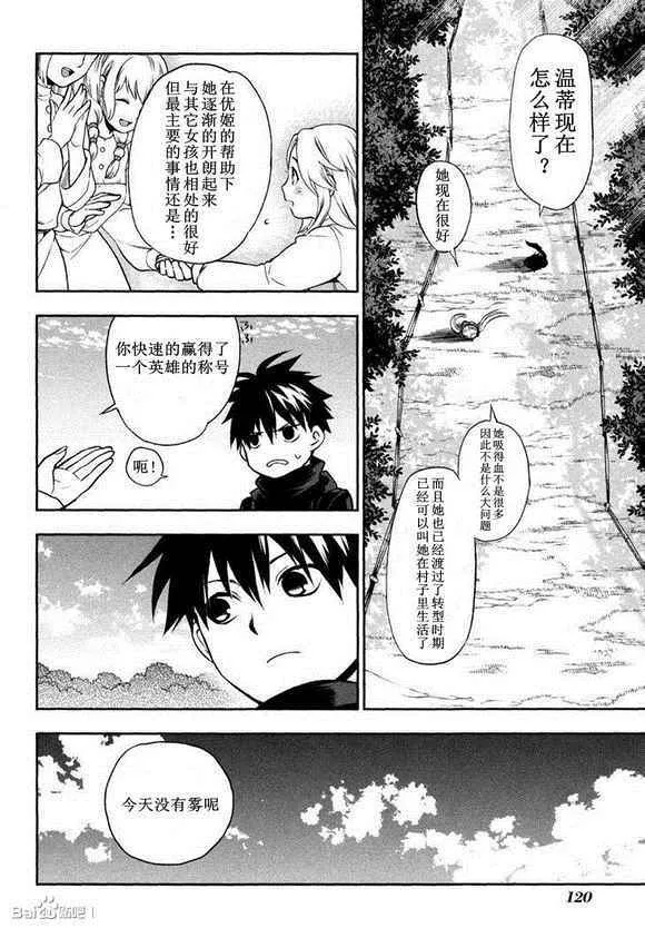 外传05 第4页