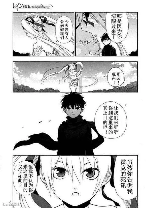 外传05 第5页