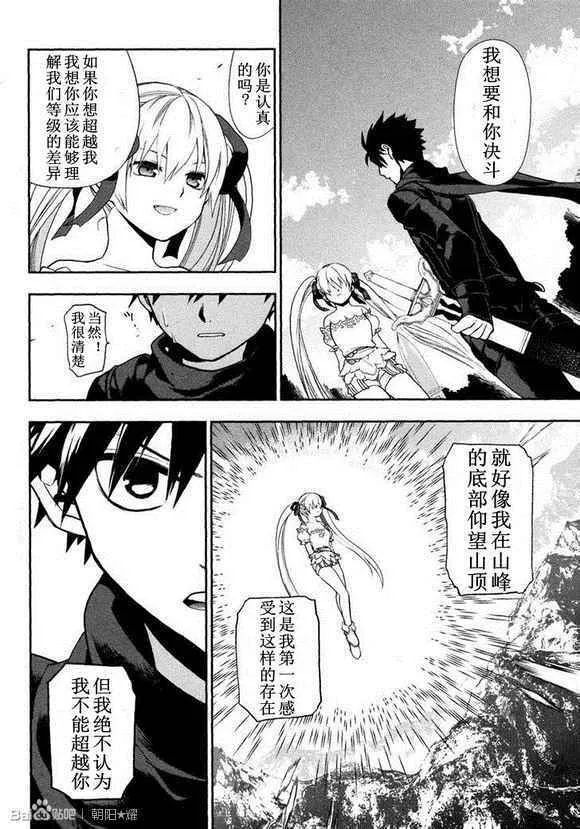 外传05 第6页