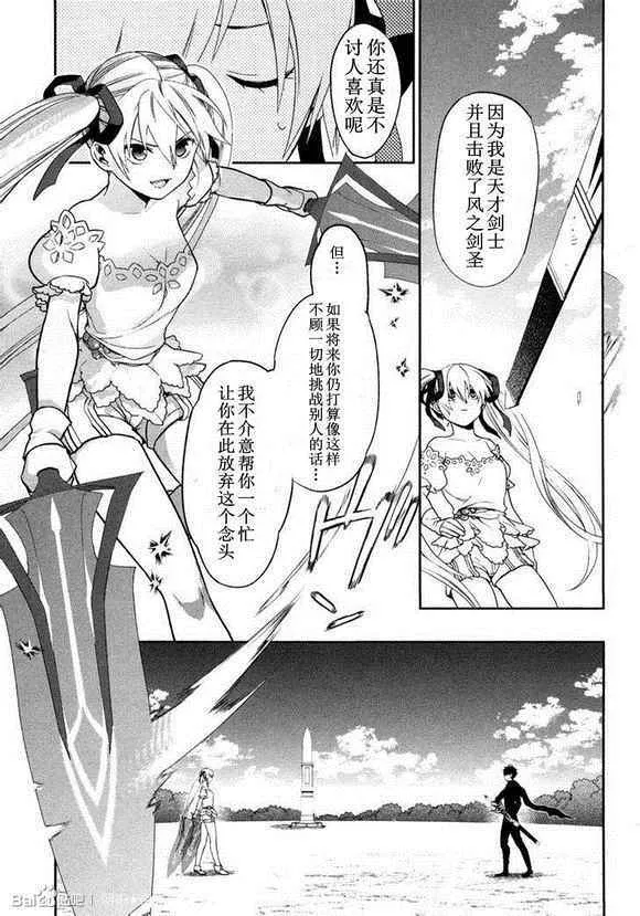 外传05 第7页