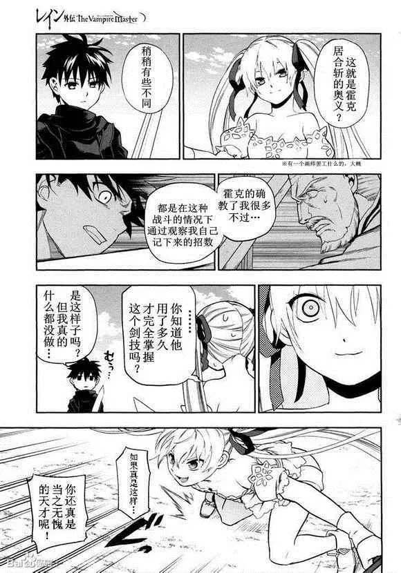 外传05 第9页