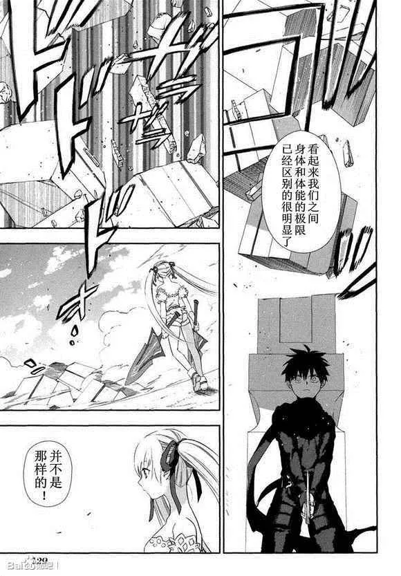 外传05 第13页