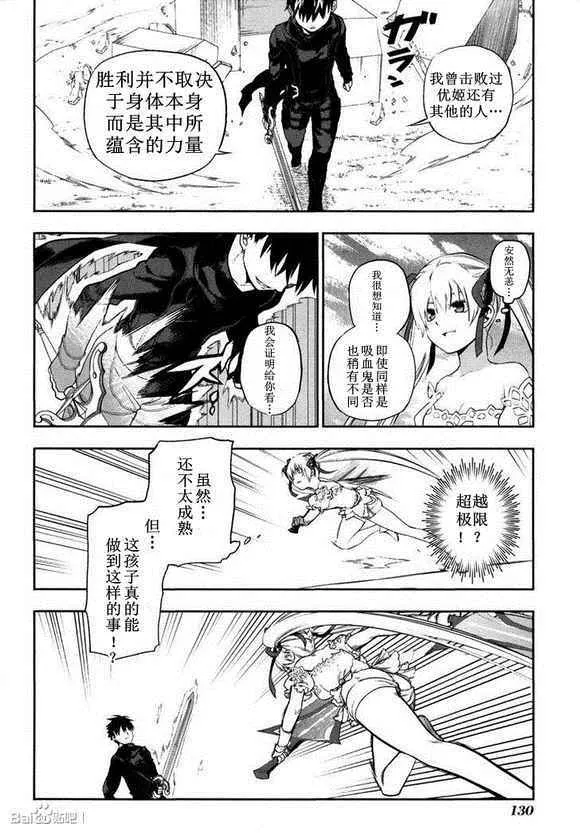 外传05 第14页