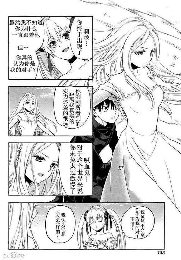 外传05 第22页