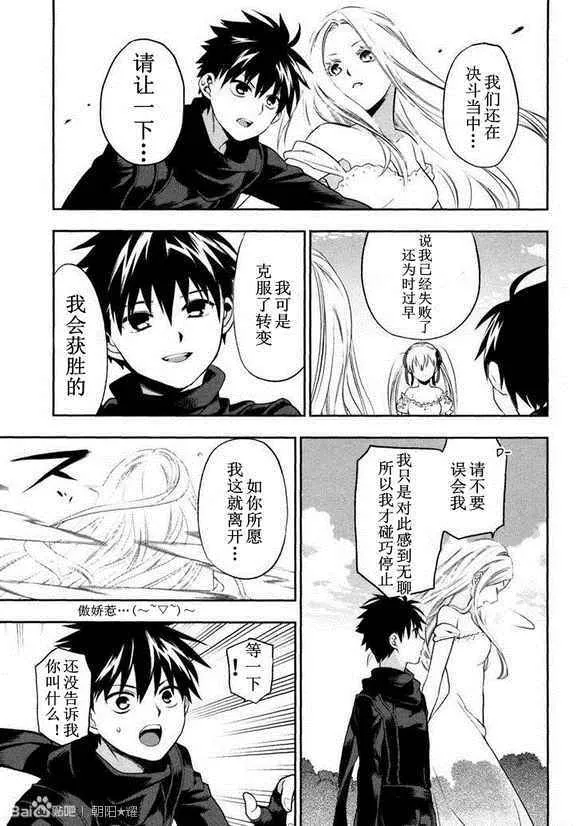 外传05 第23页