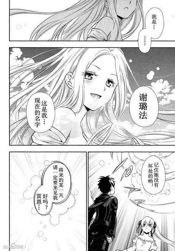 外传05 第24页