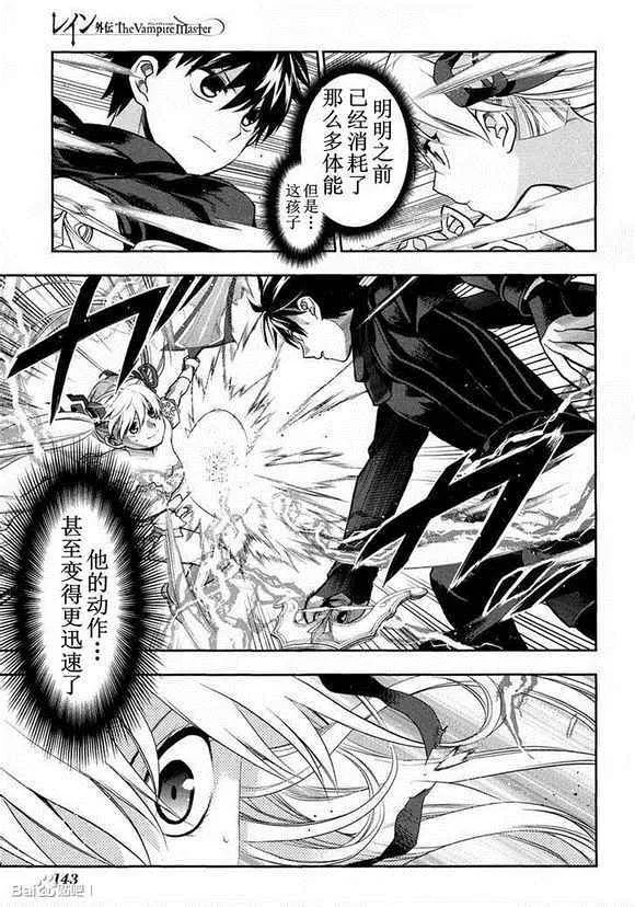 外传05 第27页