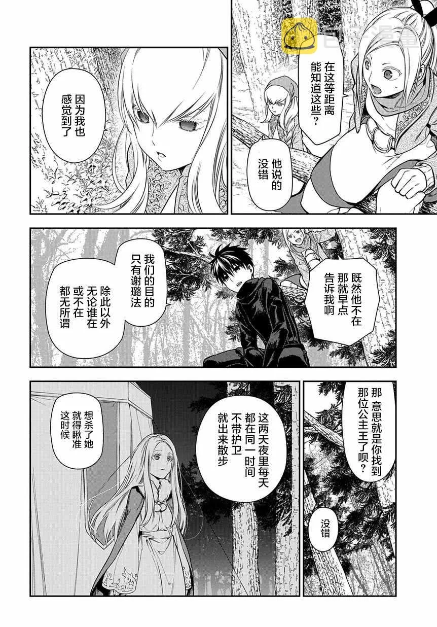 第96话 第2页