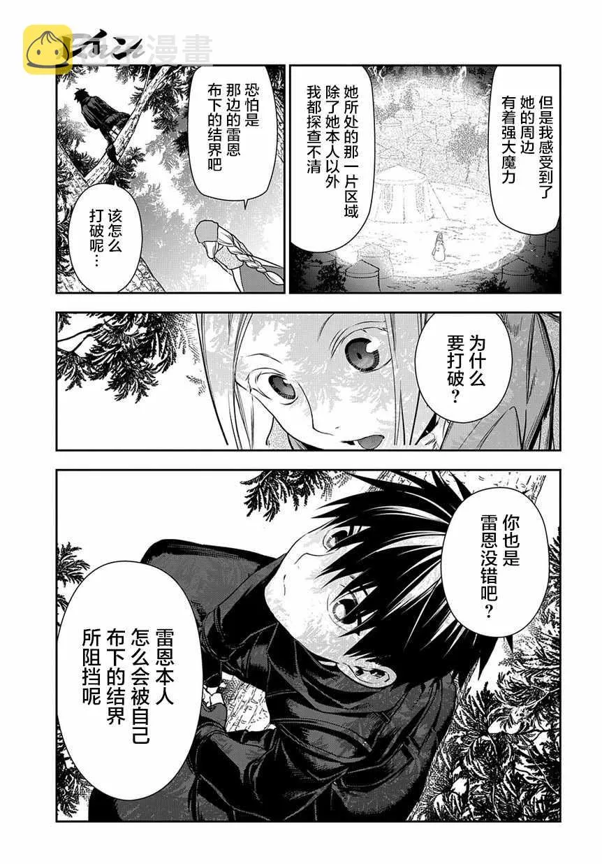 第96话 第3页
