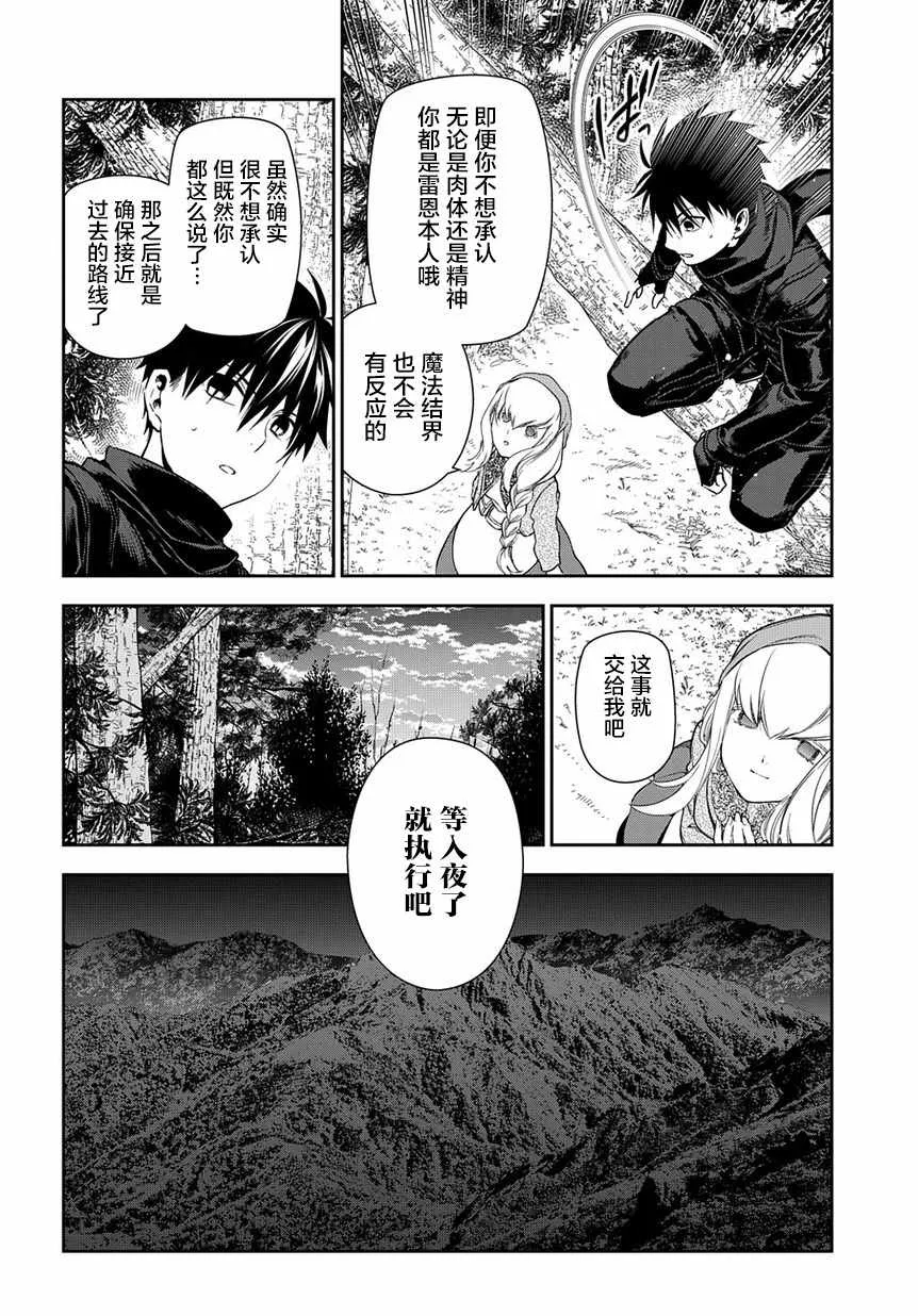 第96话 第4页