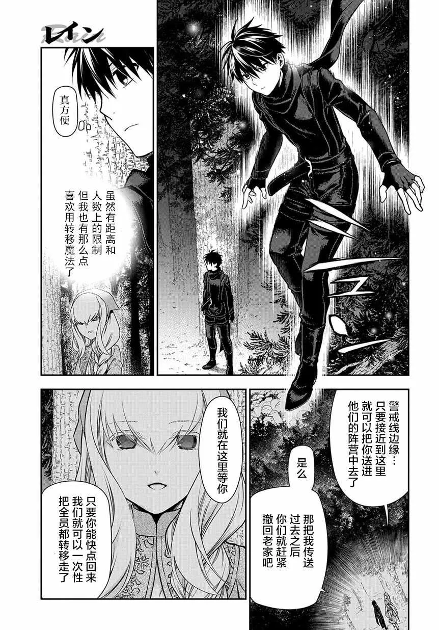 第96话 第5页