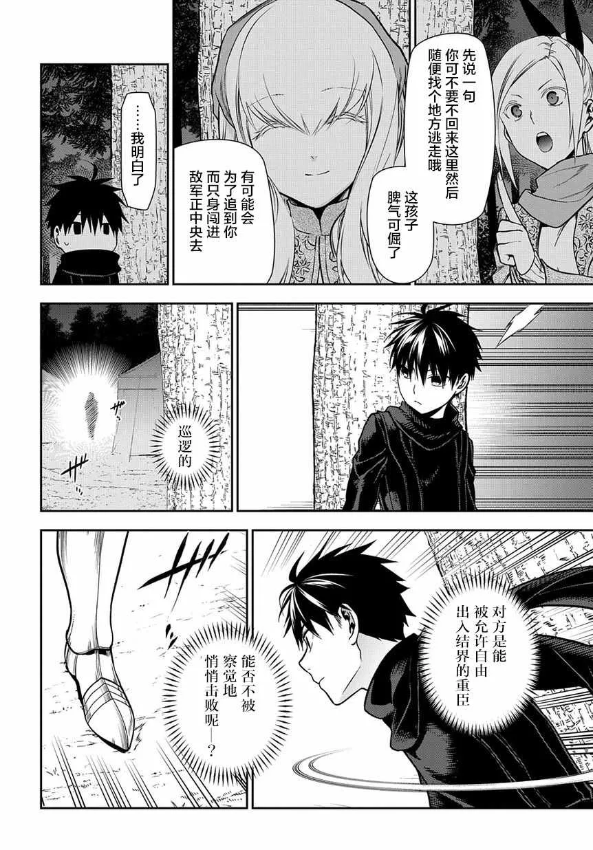 第96话 第6页