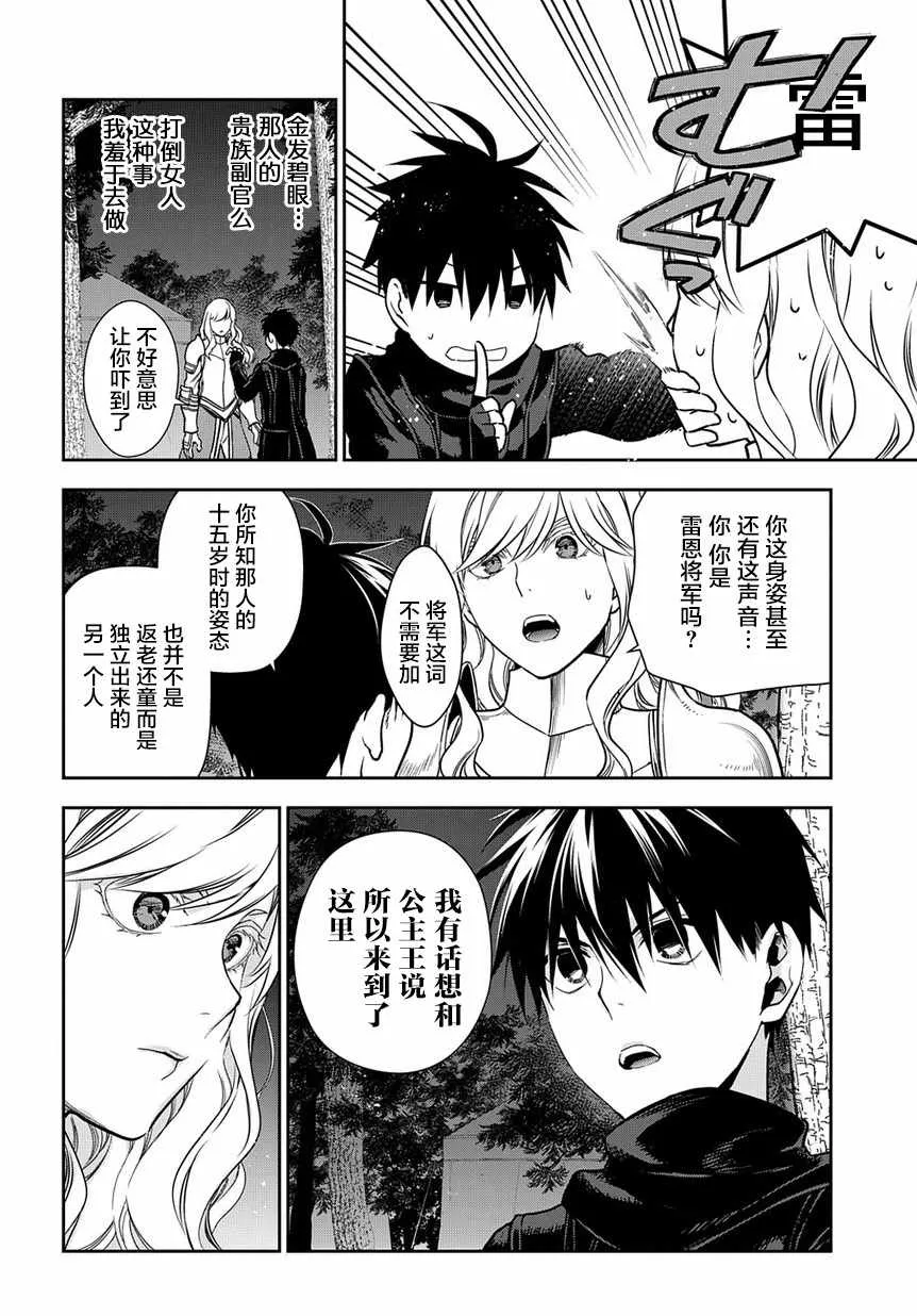 第96话 第8页
