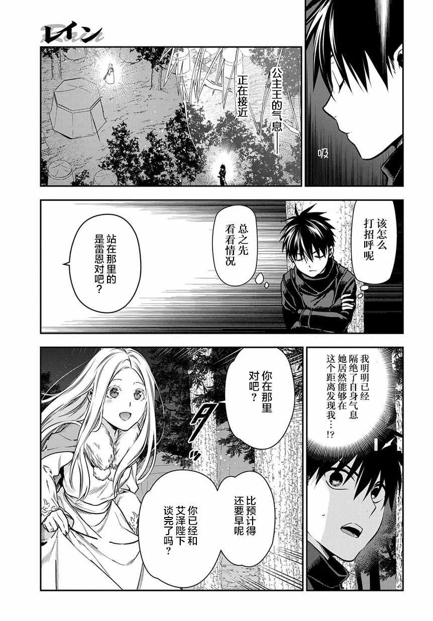 第96话 第11页
