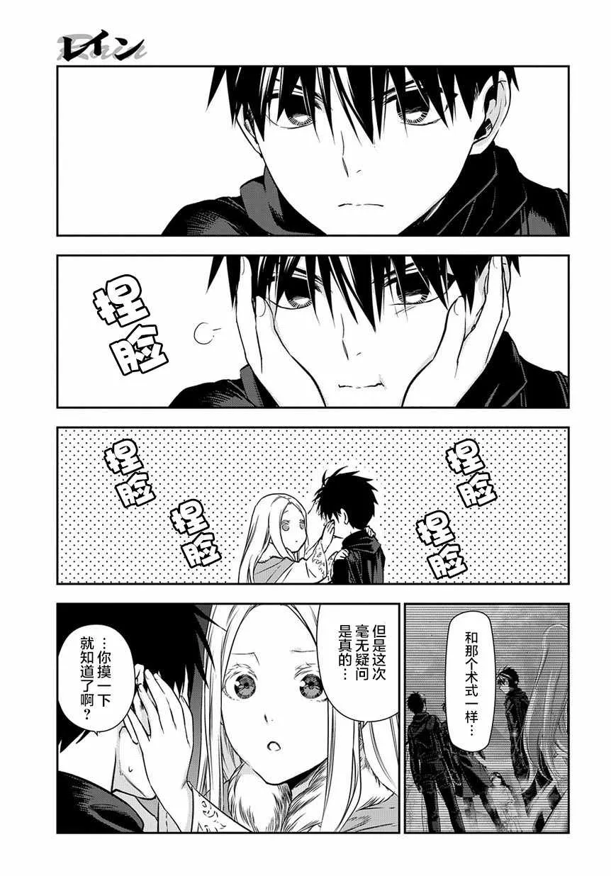 第96话 第13页