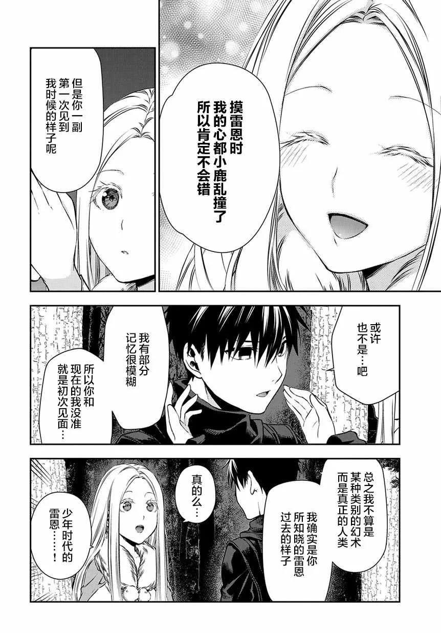 第96话 第14页