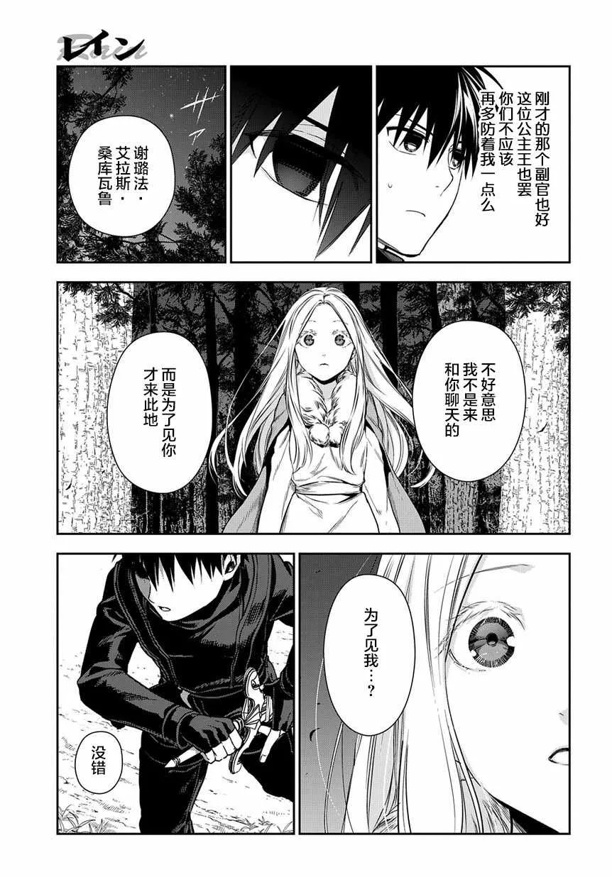 第96话 第15页