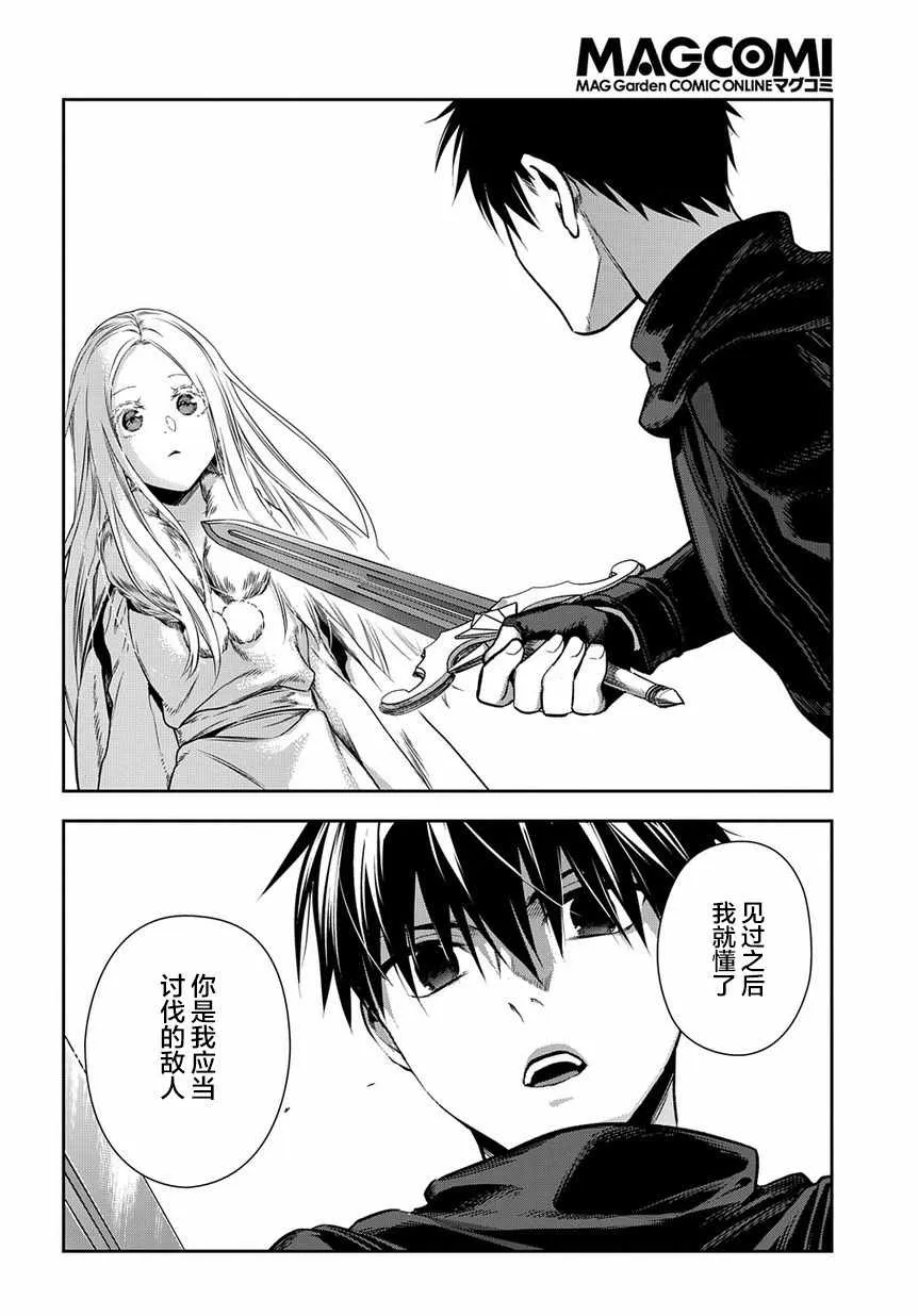 第96话 第16页