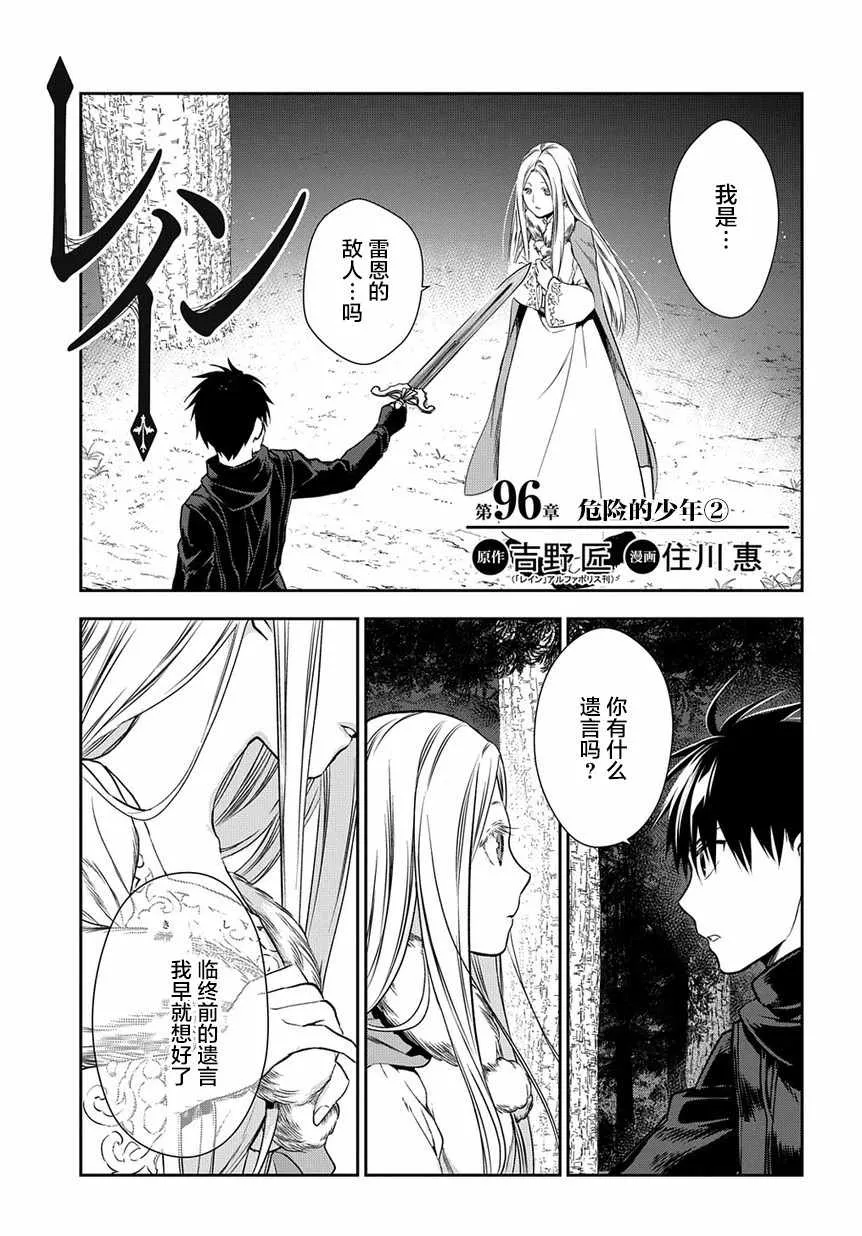 第96话 第17页