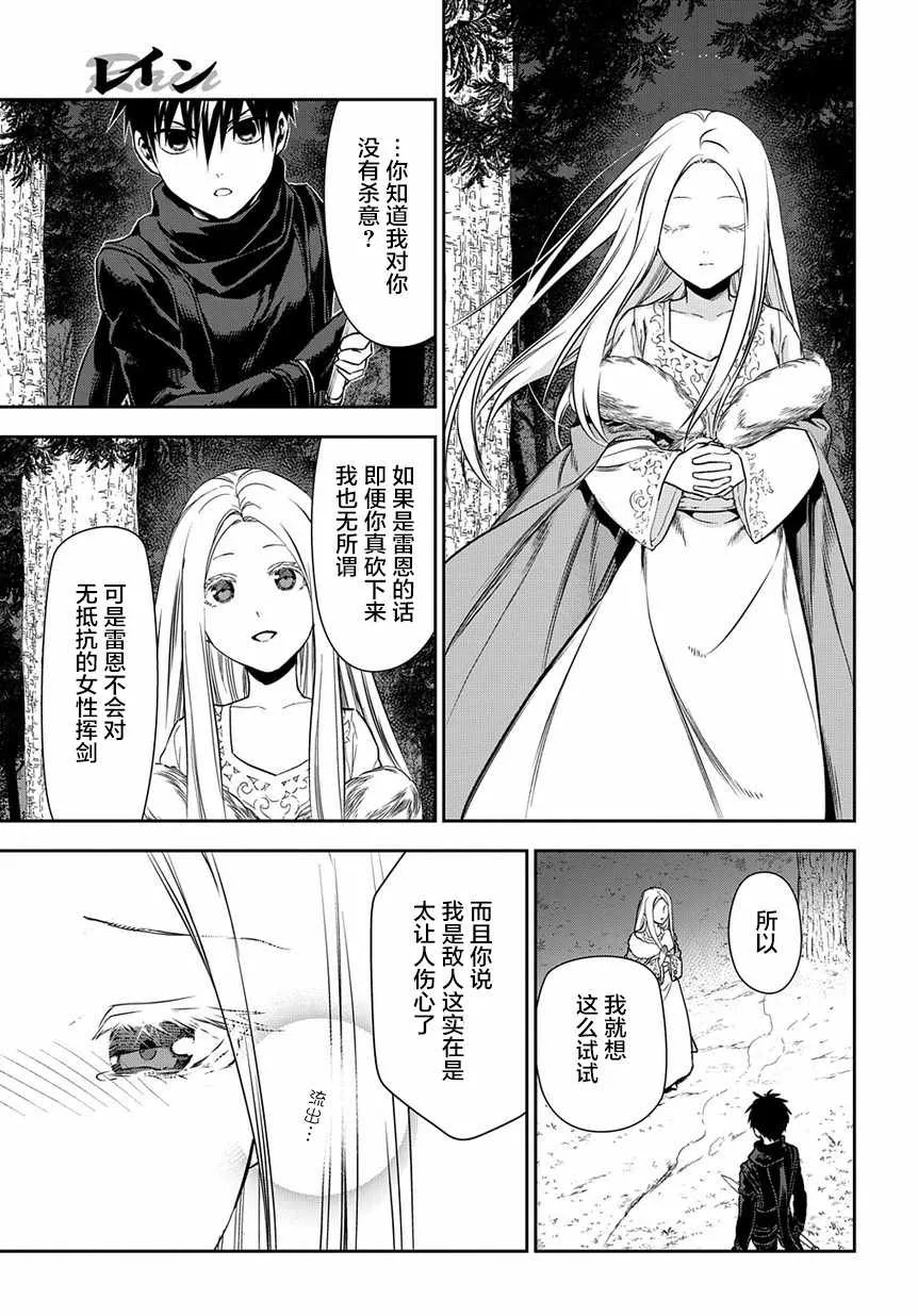 第96话 第19页