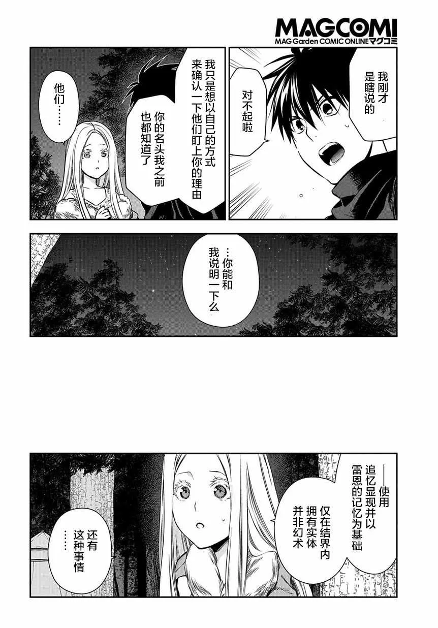 第96话 第20页