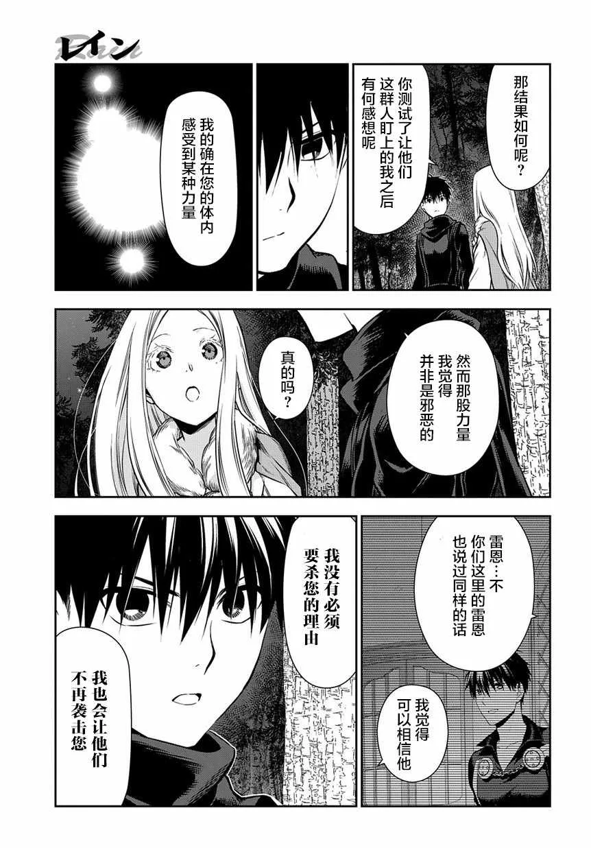 第96话 第21页