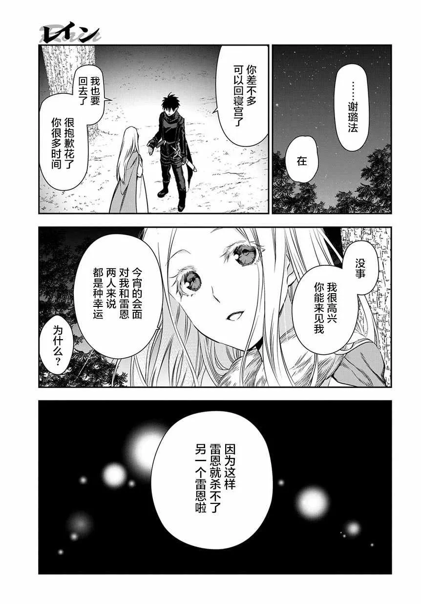 第96话 第23页