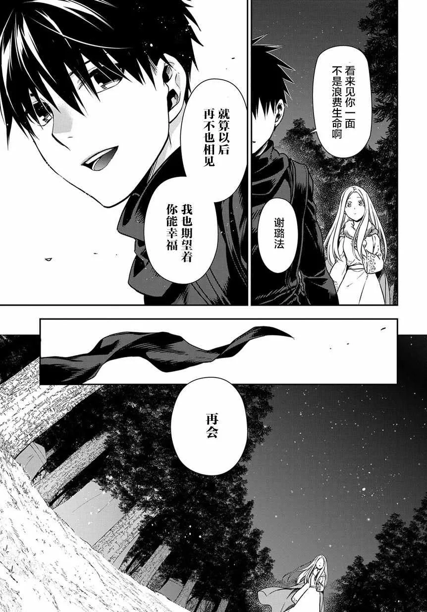 第96话 第25页