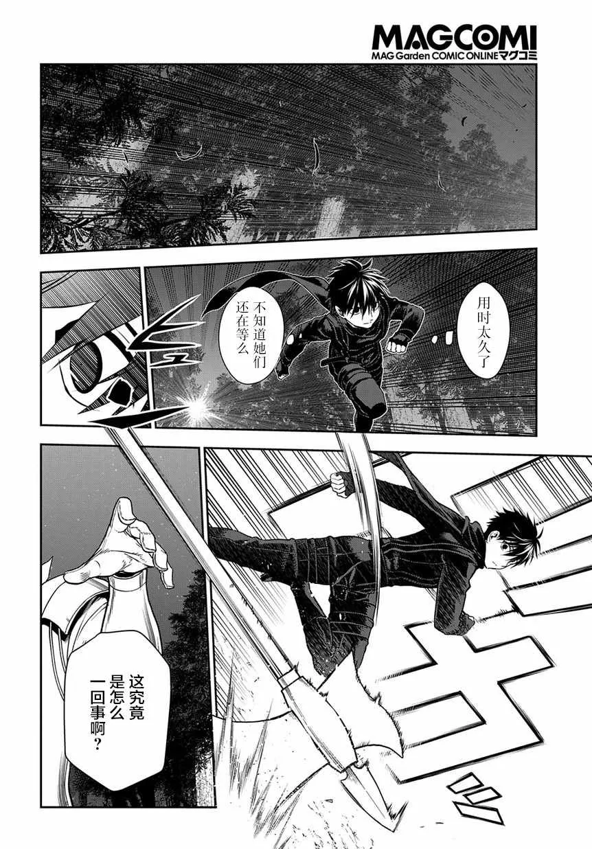 第96话 第26页