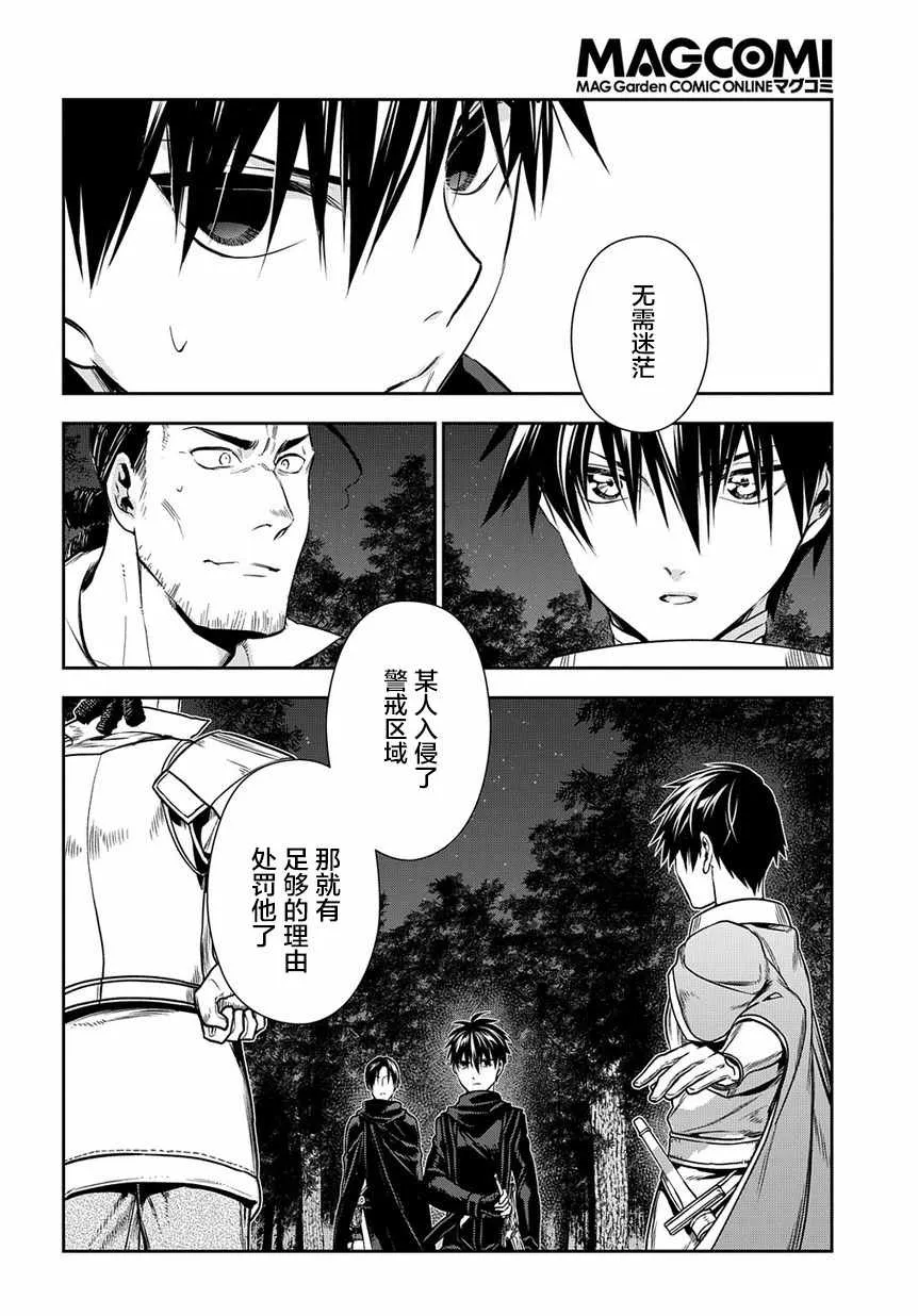 第96话 第28页