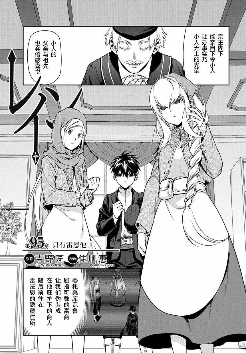 第95话 第1页