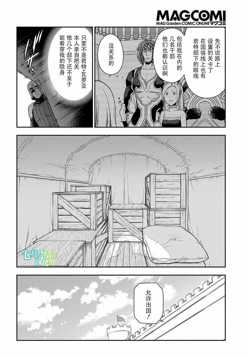 第95话 第2页